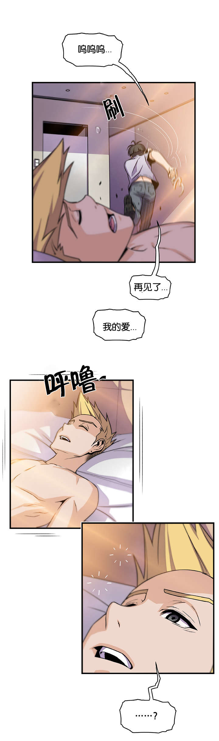 第77章：结婚2