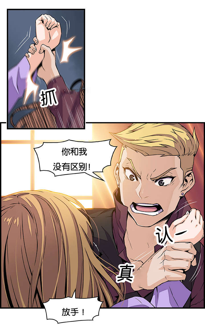 第45章：没有区别7