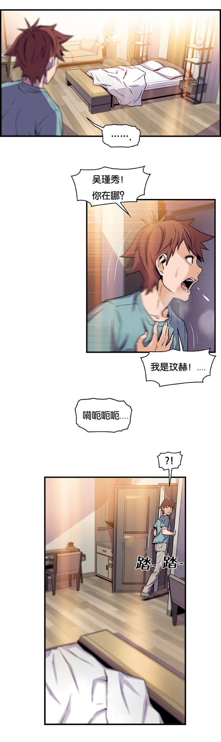 第74章：“拯救”9