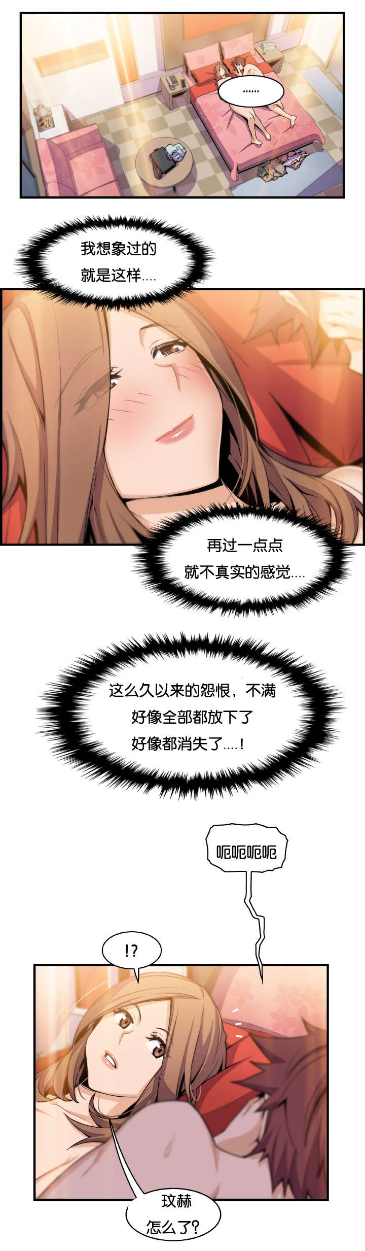 第82章：女人太复杂0