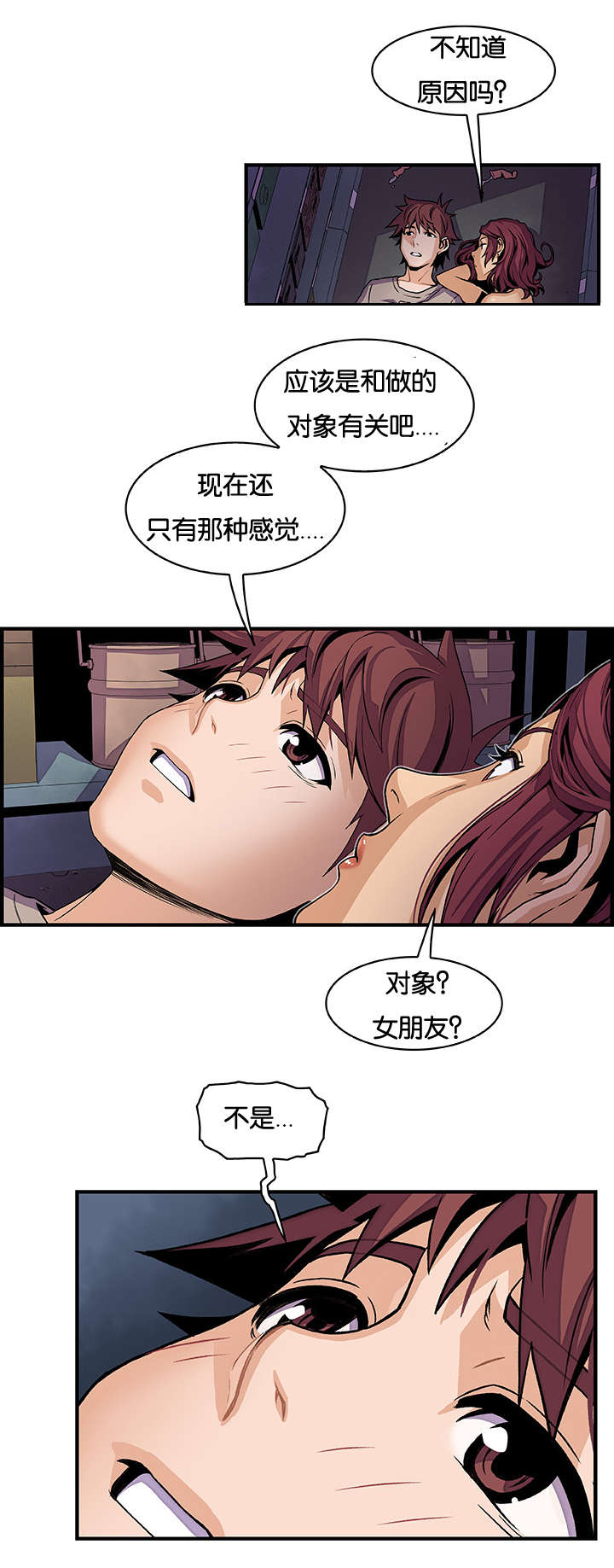 第56章：明知山有虎19