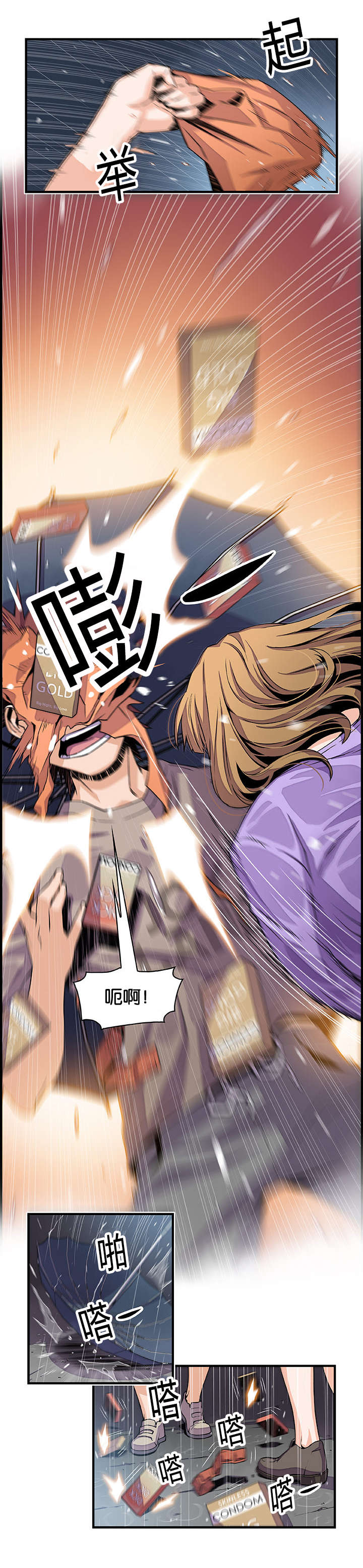 第58章：我们结束了4