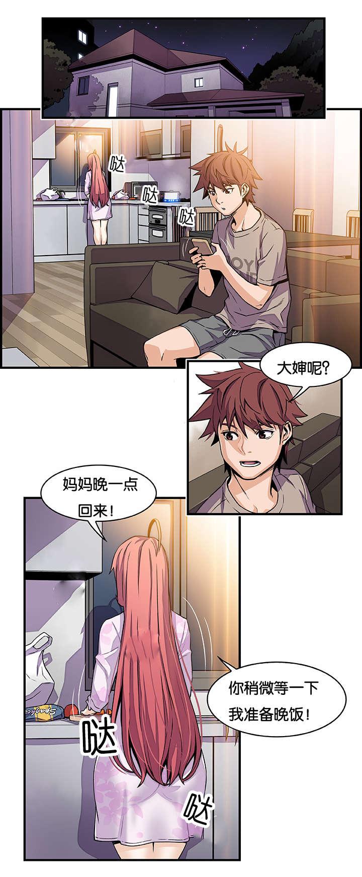 第49章：怎么看我12