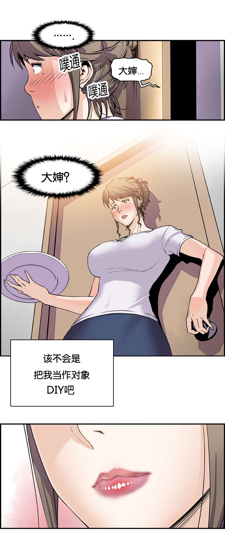 第12章：无意撞见6