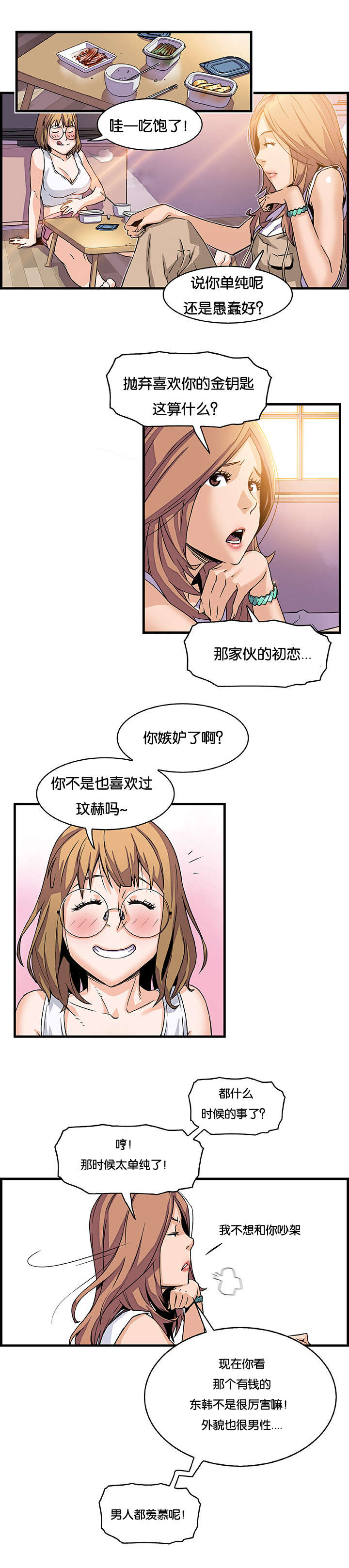 第15章：虐待狂东韩4