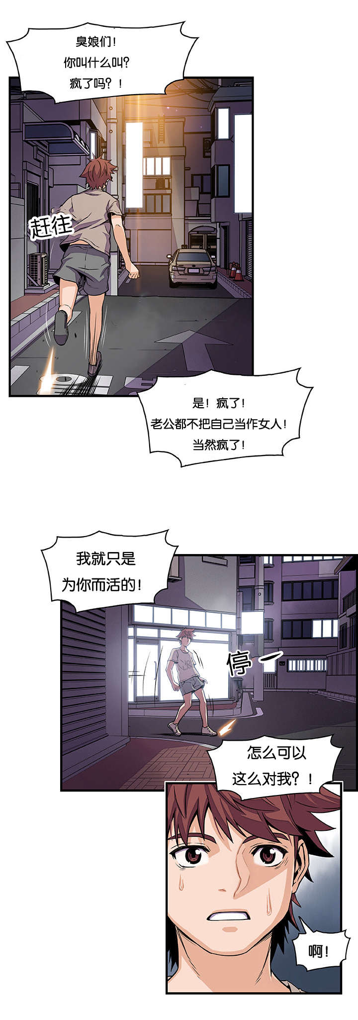 第51章：因为我11
