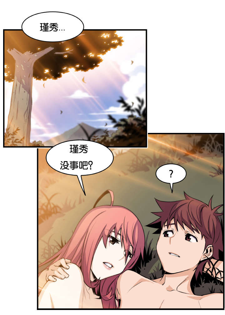 第83章：我们选择的路（完结）13
