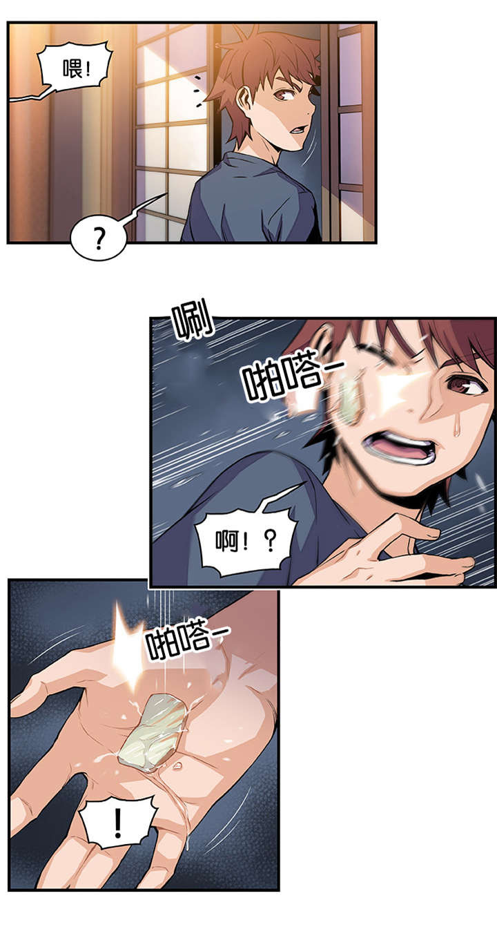 第61章：机会有了13