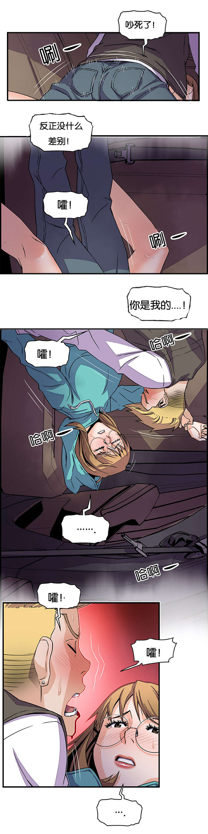第26章：明天见3