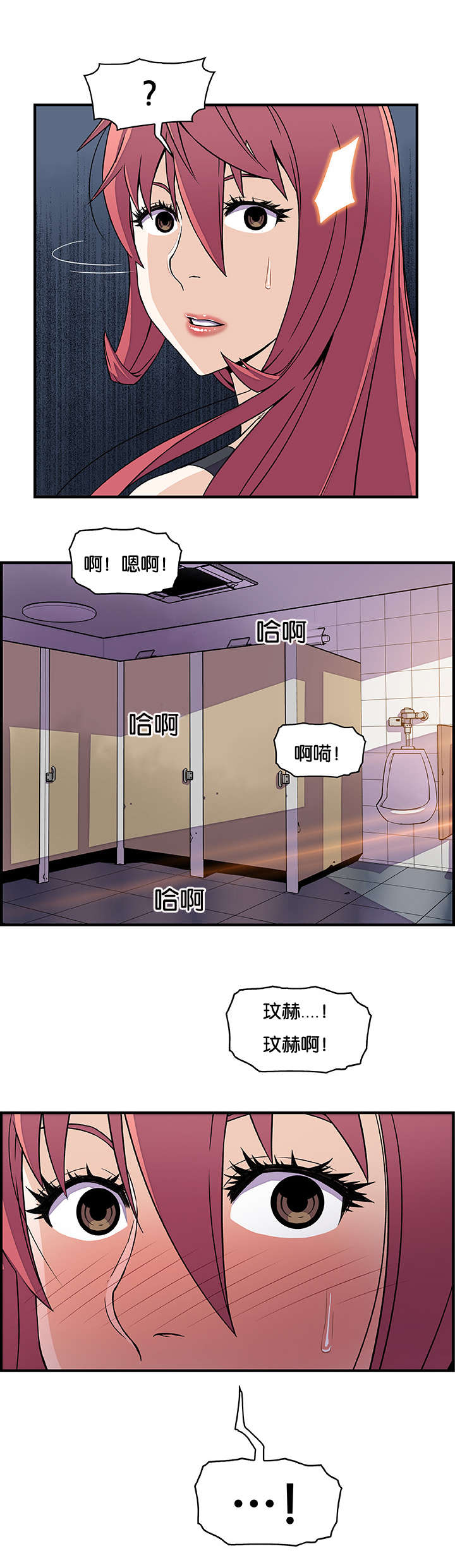第21章：偷听5