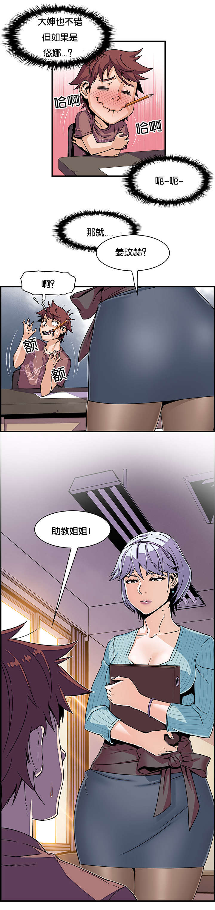 第27章：我就原谅你6