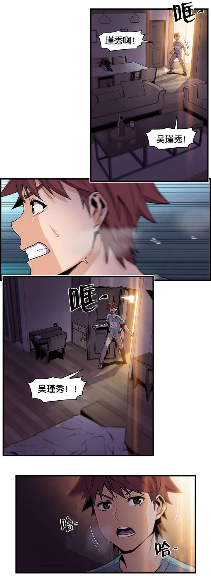 第74章：“拯救”8