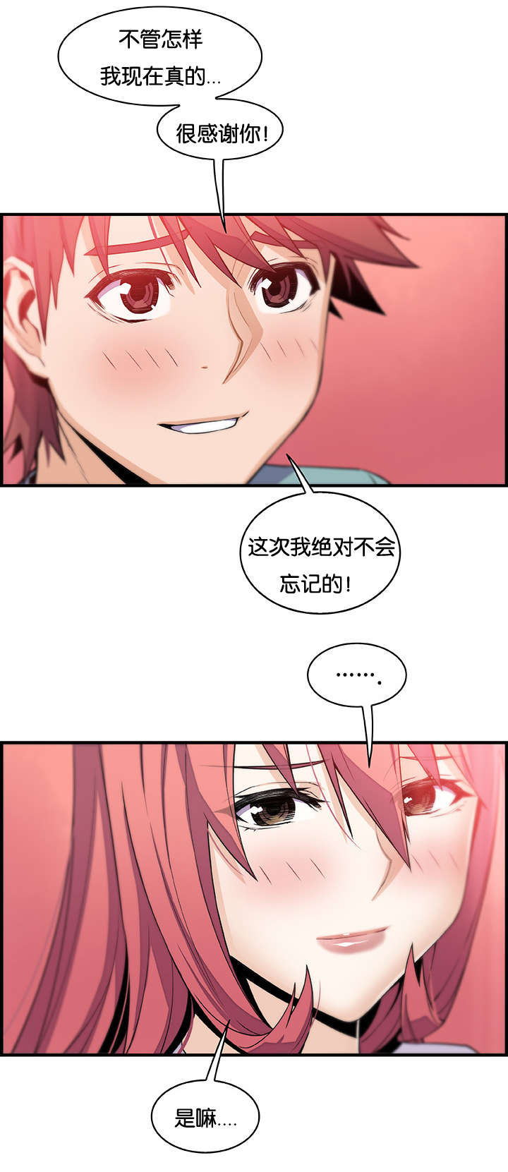 第74章：“拯救”6