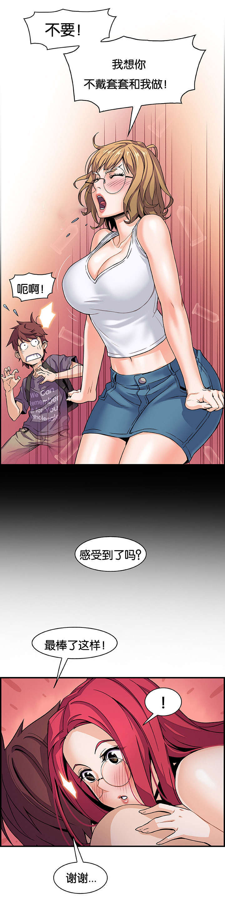 第78章：我爱你7