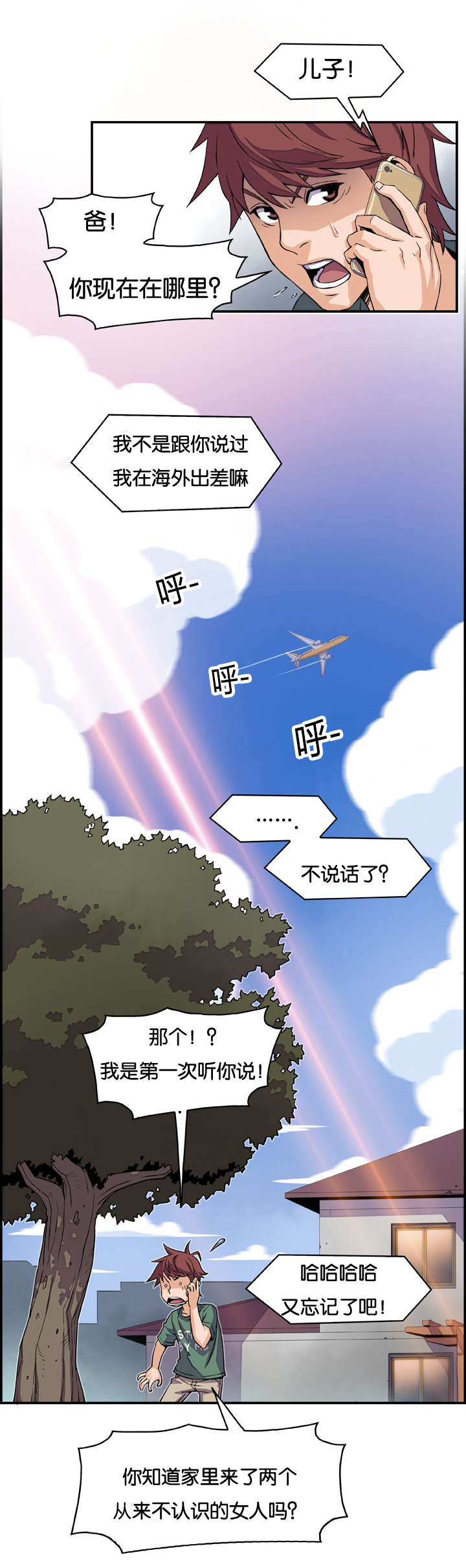第9章：惦记1