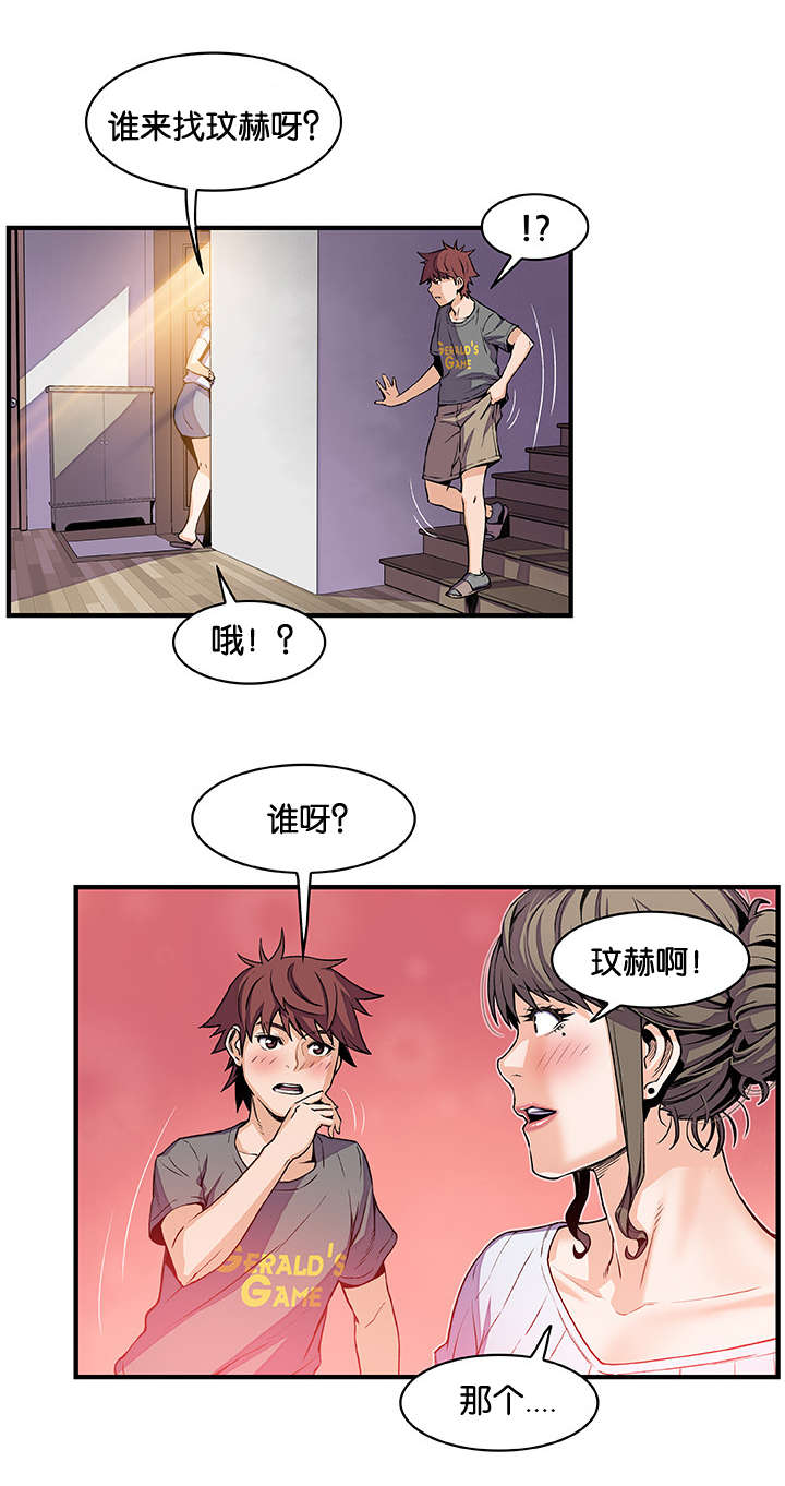 第41章：上门3