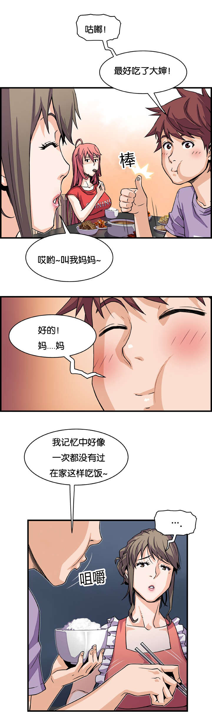 第16章：都是做梦惹的祸6
