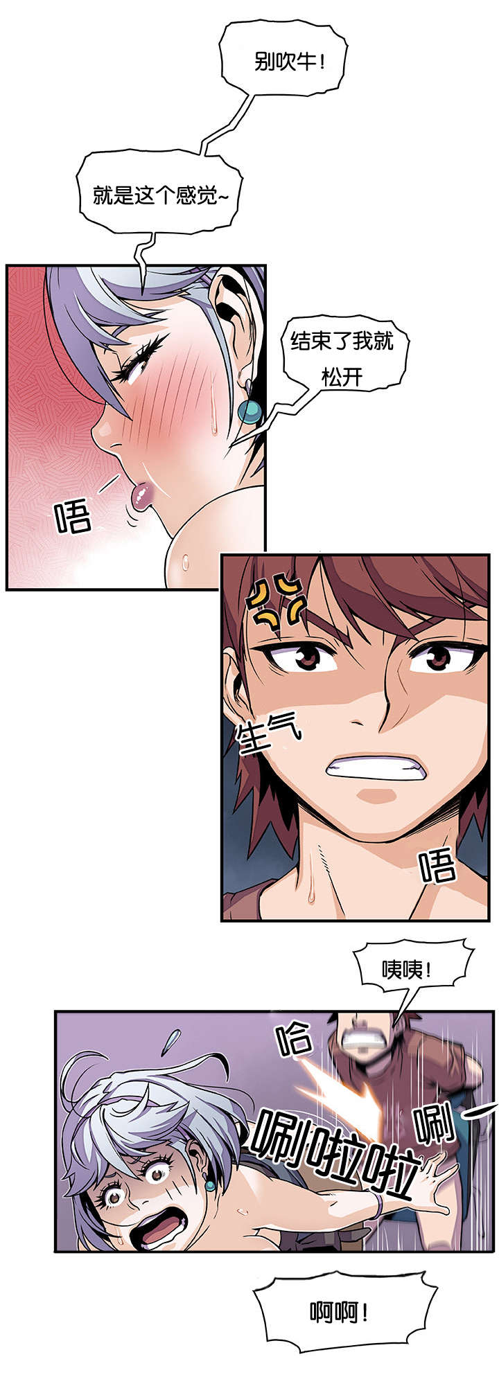 第30章：有点问题3
