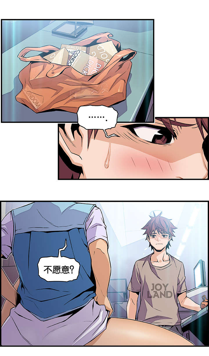 第54章：暗中观察4