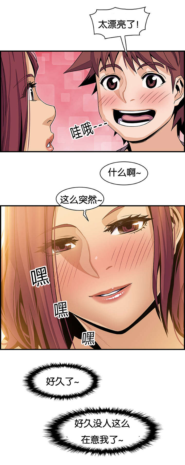第56章：明知山有虎3