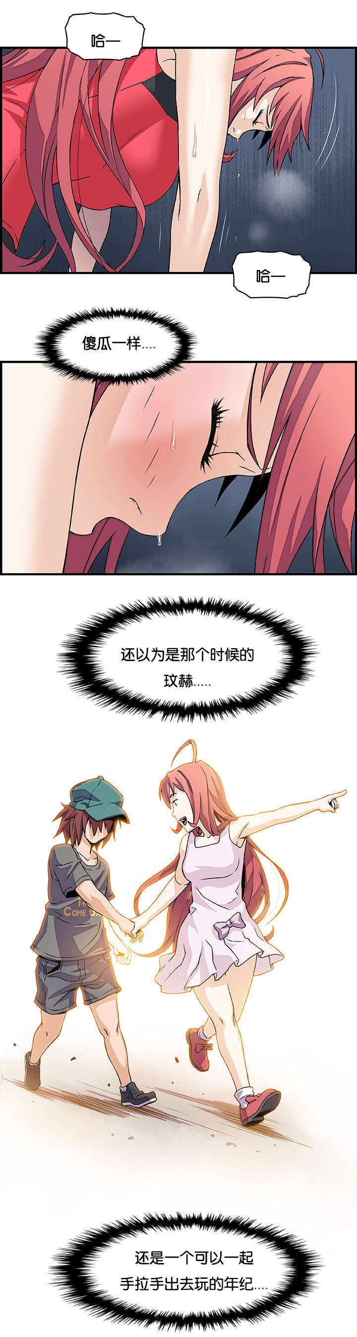 第19章：偷笑5
