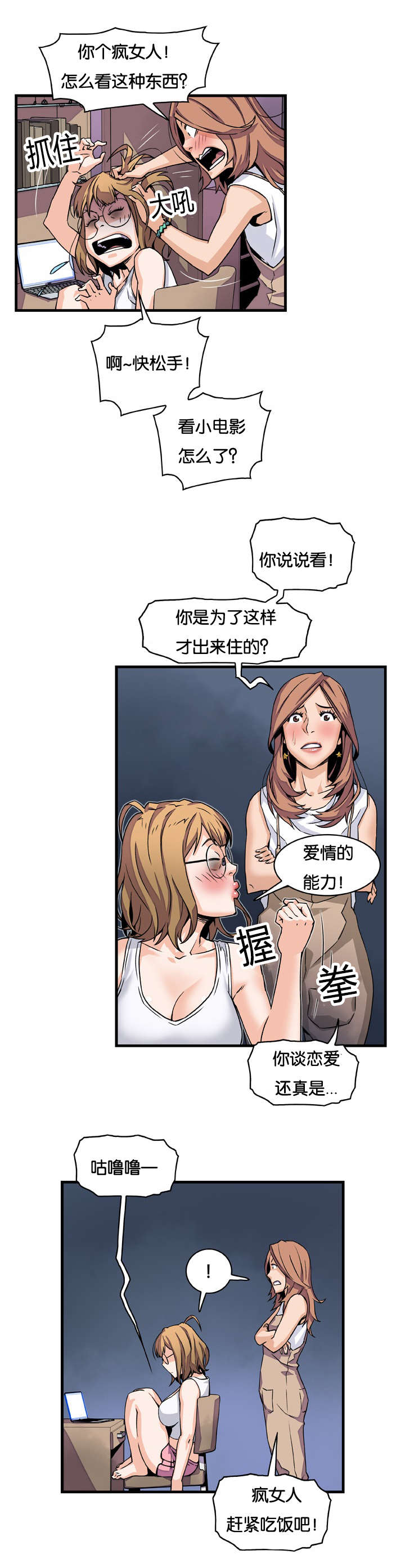第15章：虐待狂东韩3