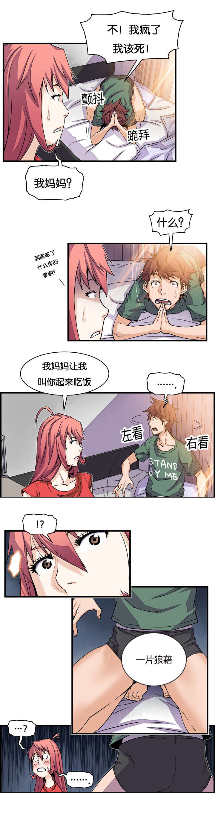 第14章：入戏太深9