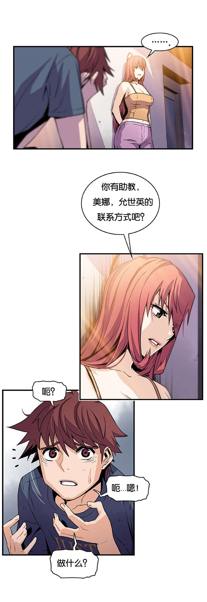 第65章：记忆和会面5