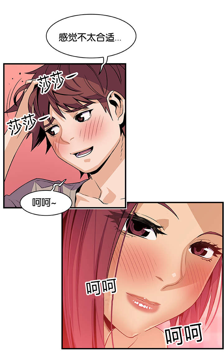 第55章：忘我的愉悦13