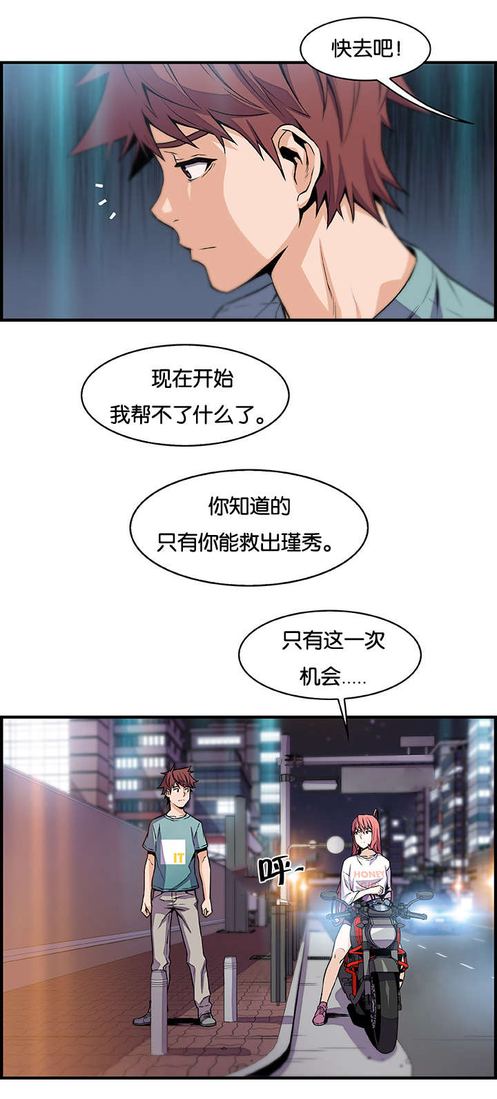 第74章：“拯救”3