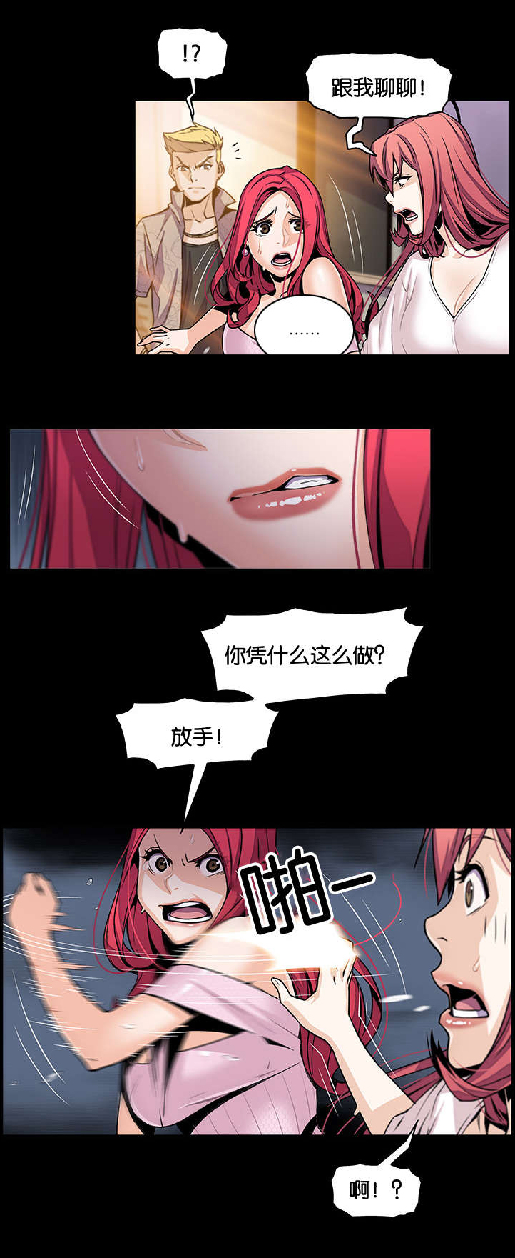 第65章：记忆和会面16