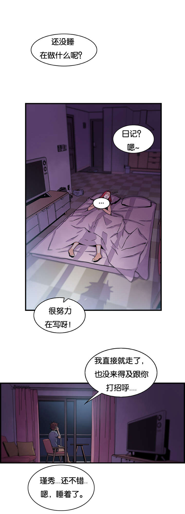 第78章：我爱你11