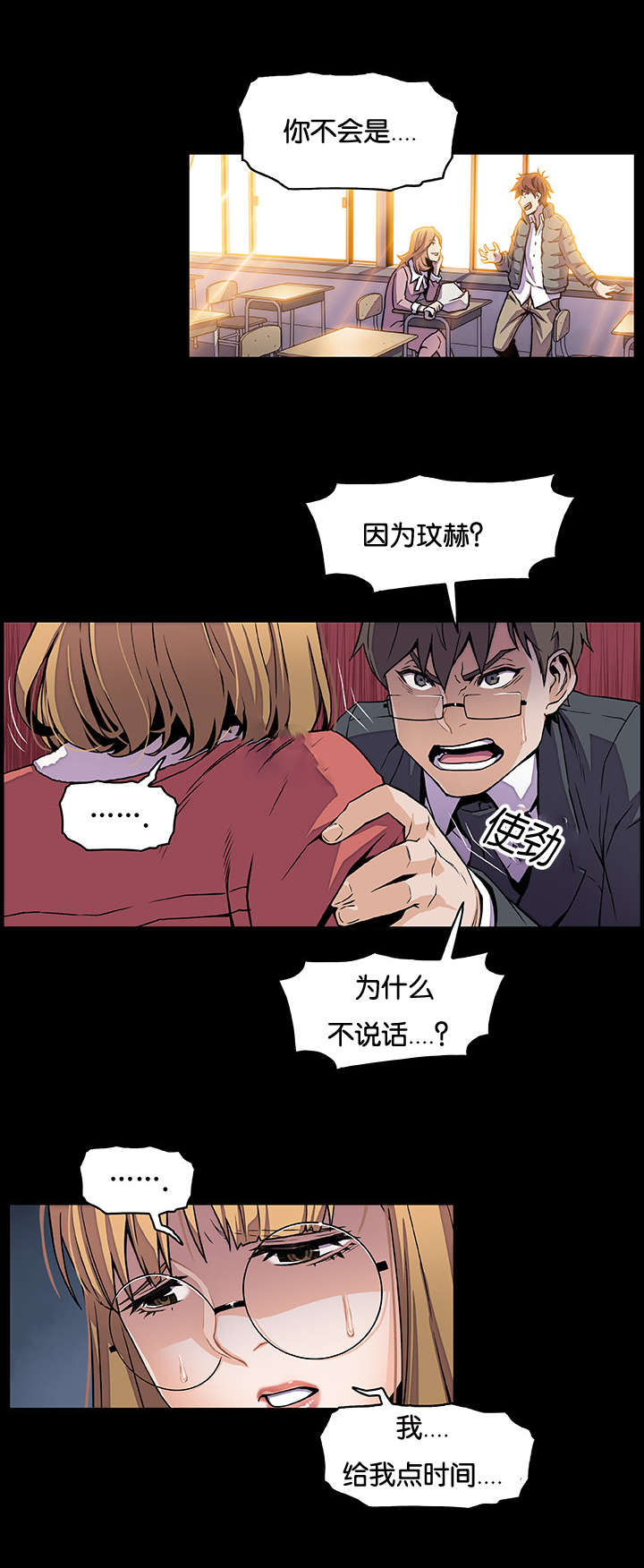 第47章：所以等一下6