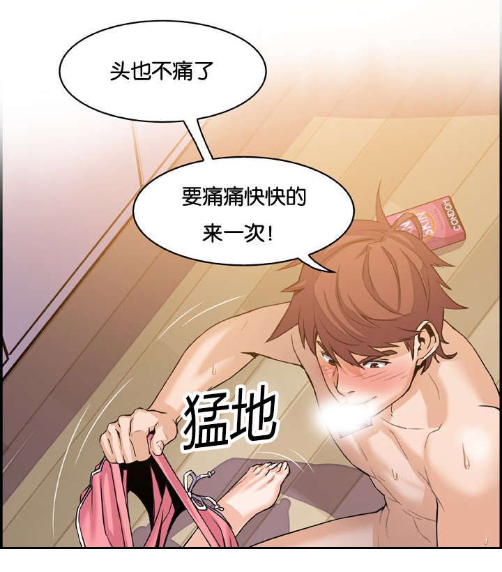 第6章：迫不及待9