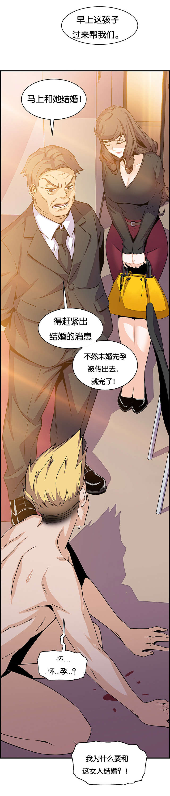第77章：结婚13