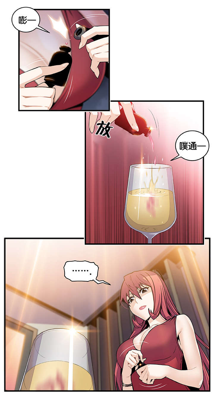 第72章：酒吧相遇10
