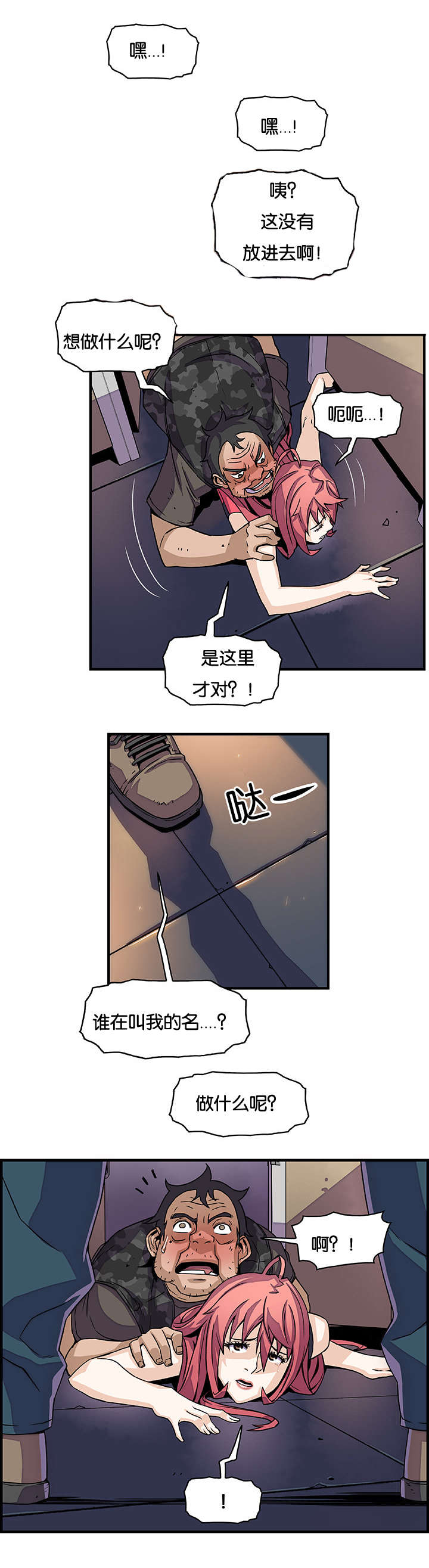 第24章：不是亲戚吗0