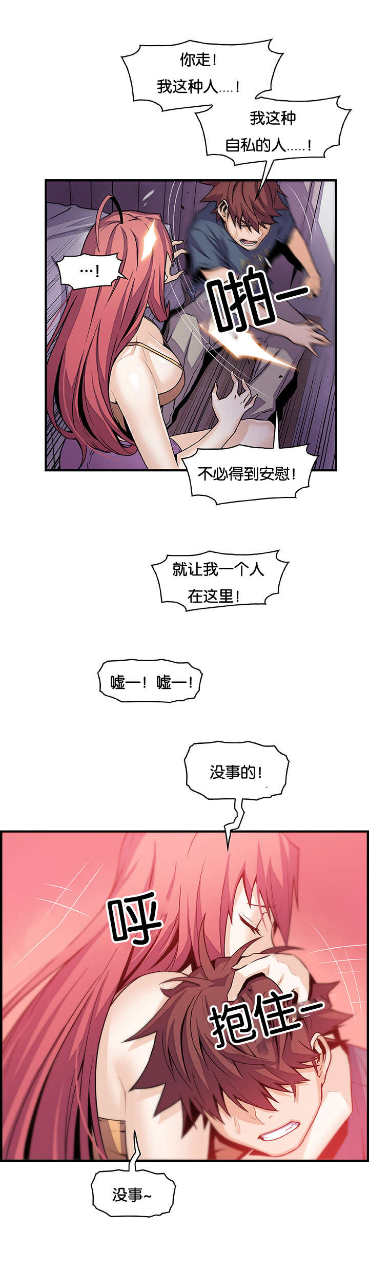 第70章：各自的帮助0