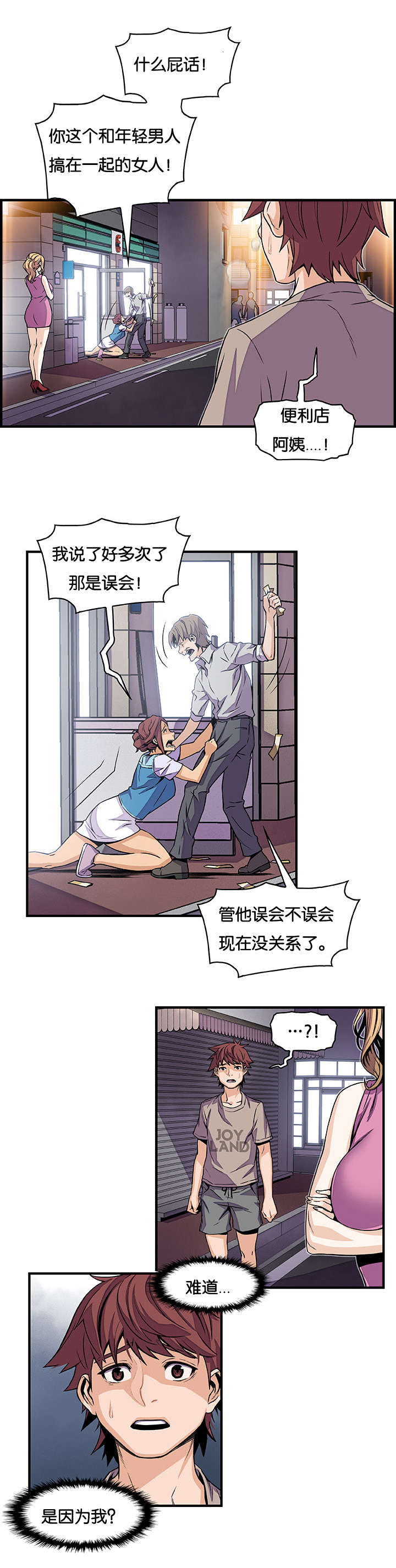 第51章：因为我12