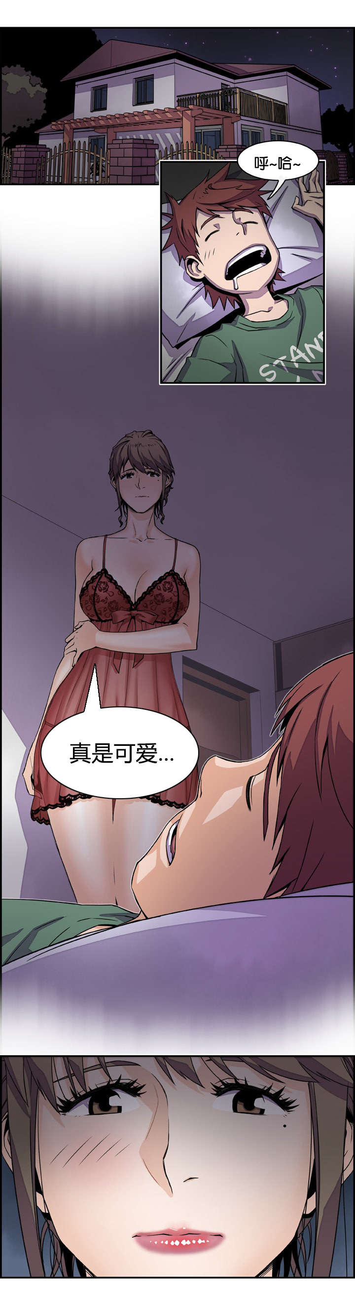 第13章：出击吧大婶2