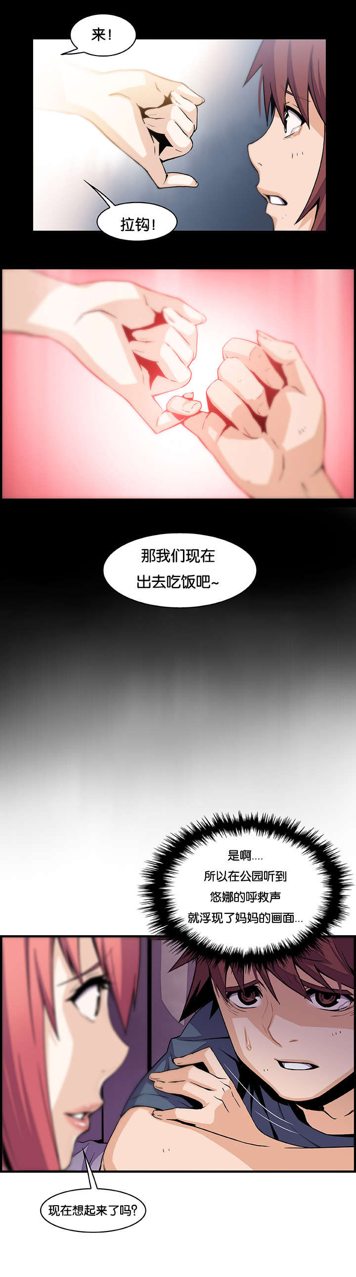 第64章：怪谁19