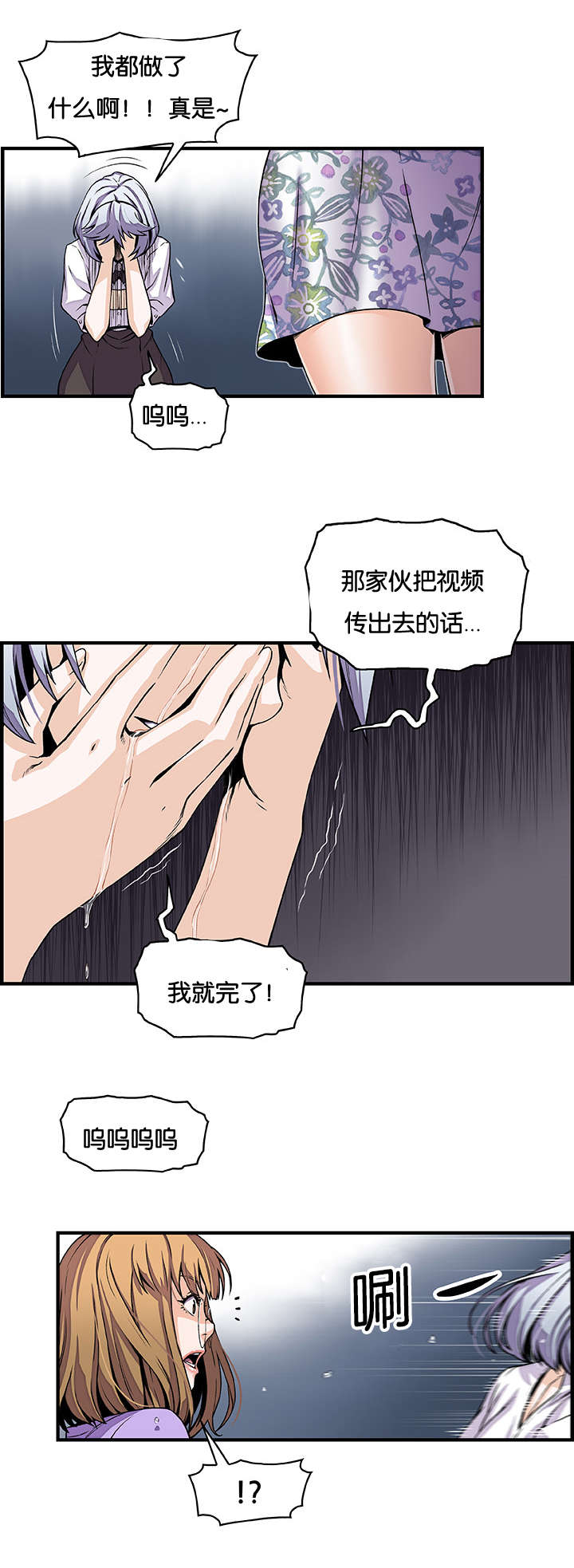 第49章：怎么看我3