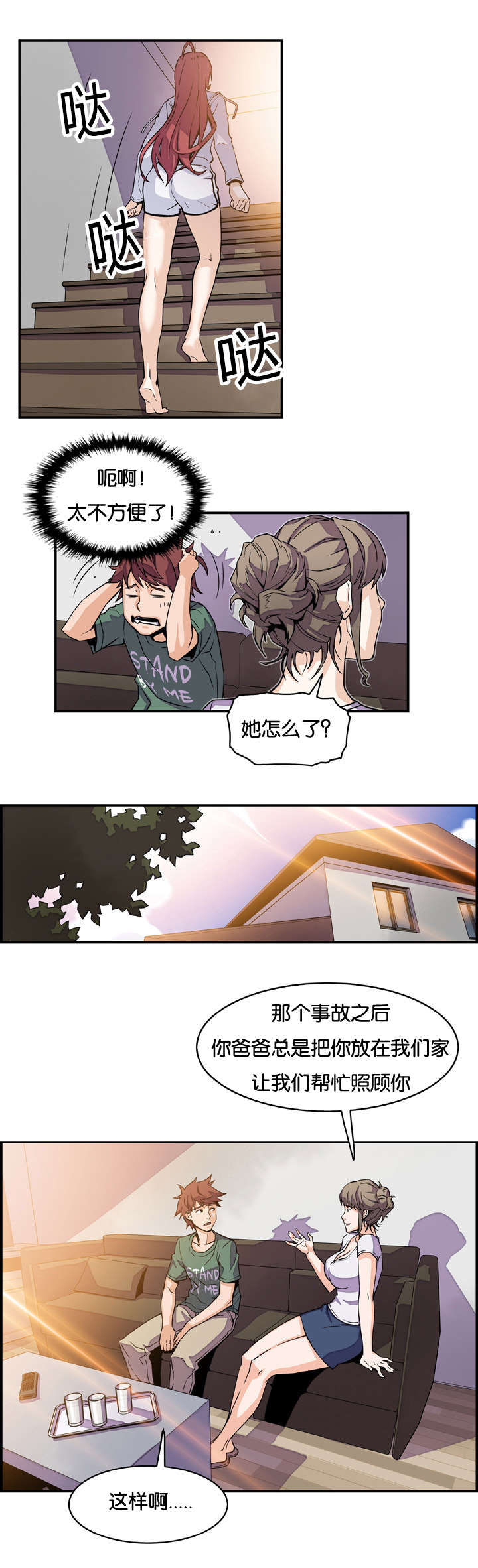 第11章：危险的女人2