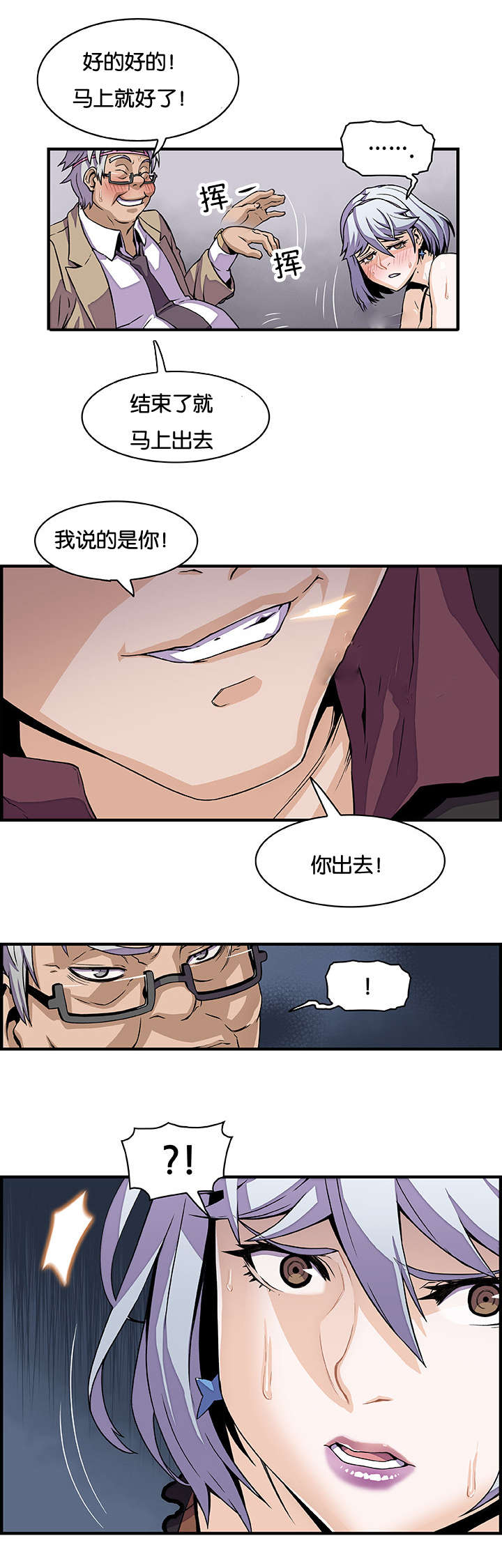 第43章：你出去15