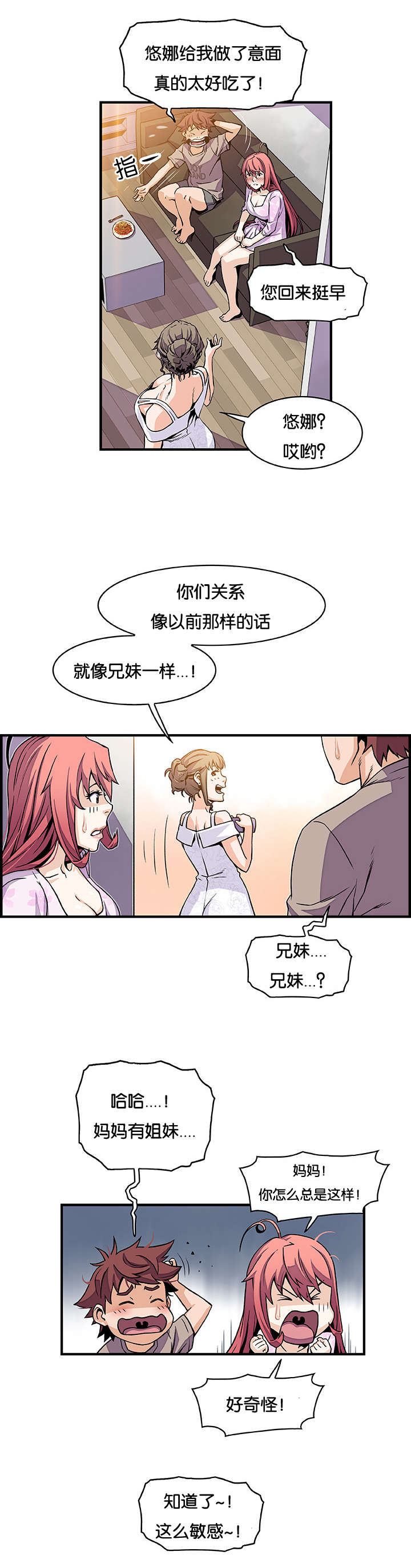 第51章：因为我2