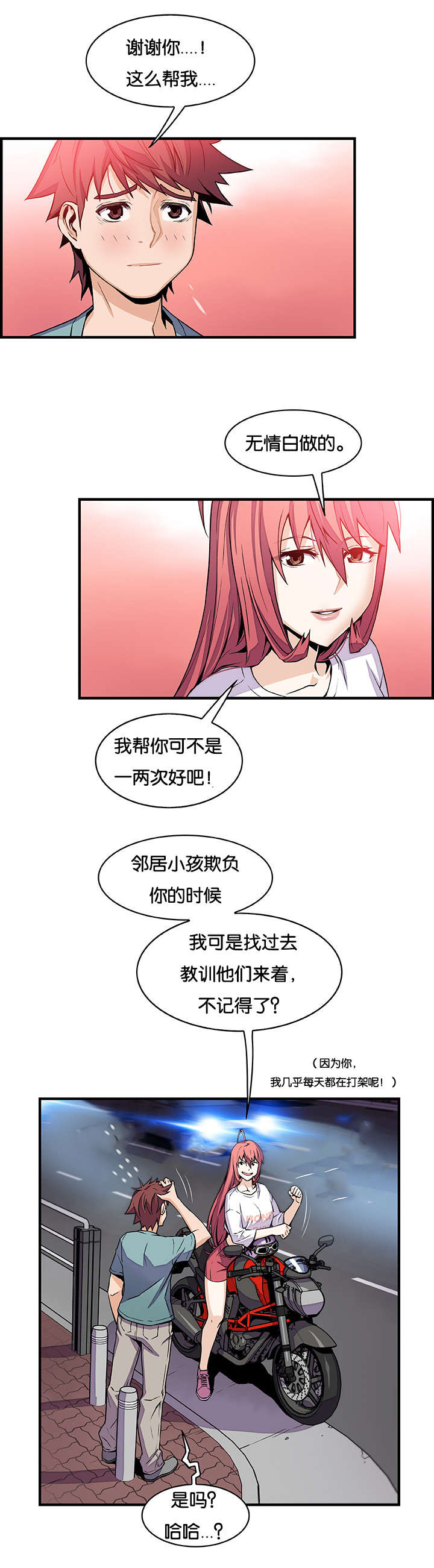 第74章：“拯救”5