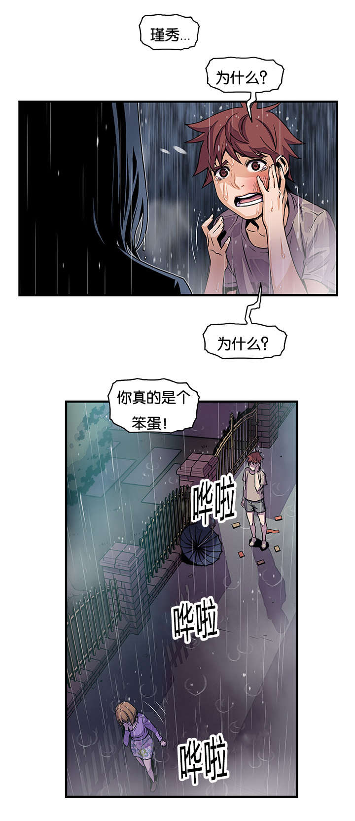 第58章：我们结束了8