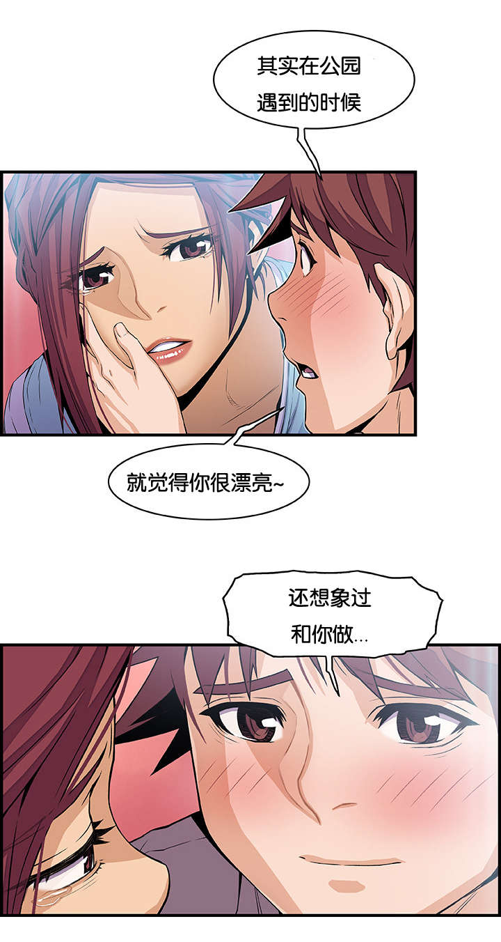 第54章：暗中观察8