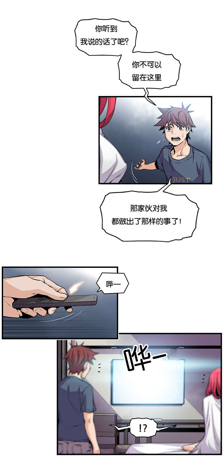 第63章：颓废13