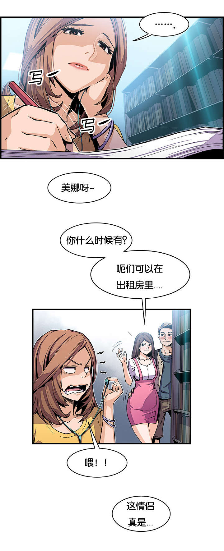 第52章：突然来电9